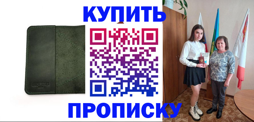 временная регистрация для всех в Уяре