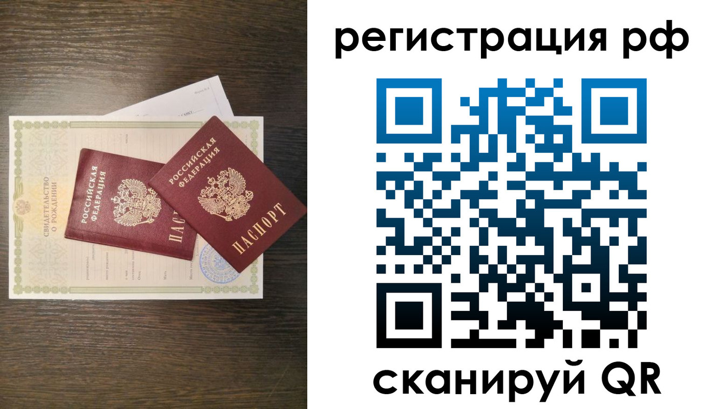 миграционный учет в Уяре