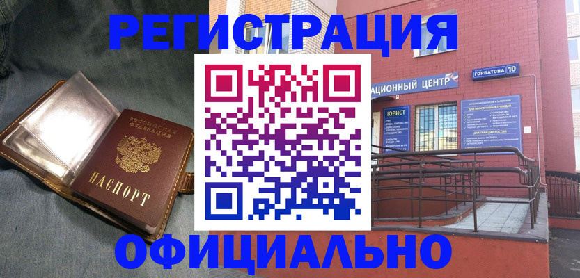прописка в квартире в Уяре