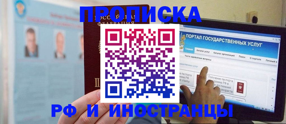 временная регистрация надежно в Уяре