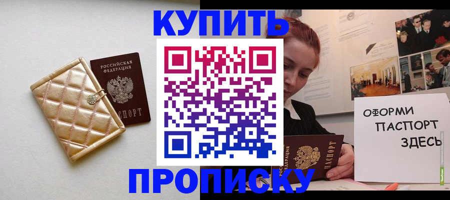прописка гарантия в Уяре